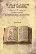 The Prāchīna Gujerāti Sāhityā Ratnāmālā or the Garland of Gems of old Gujerāti Literature: The Mugdhavabodha Auktika, Or Grammar For Beginners of The Gujerati Language - Gyan Books - Distacart