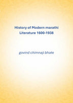 History of Modern marathi Literature: 1800-1938 - Gyan Books - Distacart