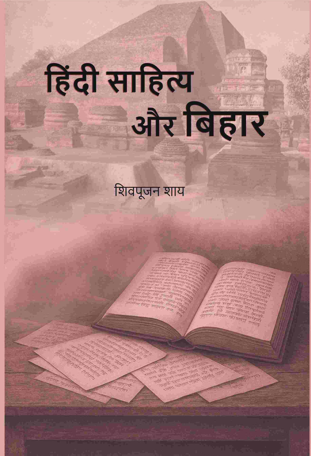 हिंदी साहित्य और बिहार (Hindi Sahitya or Bihar) - Gyan Books - Distacart