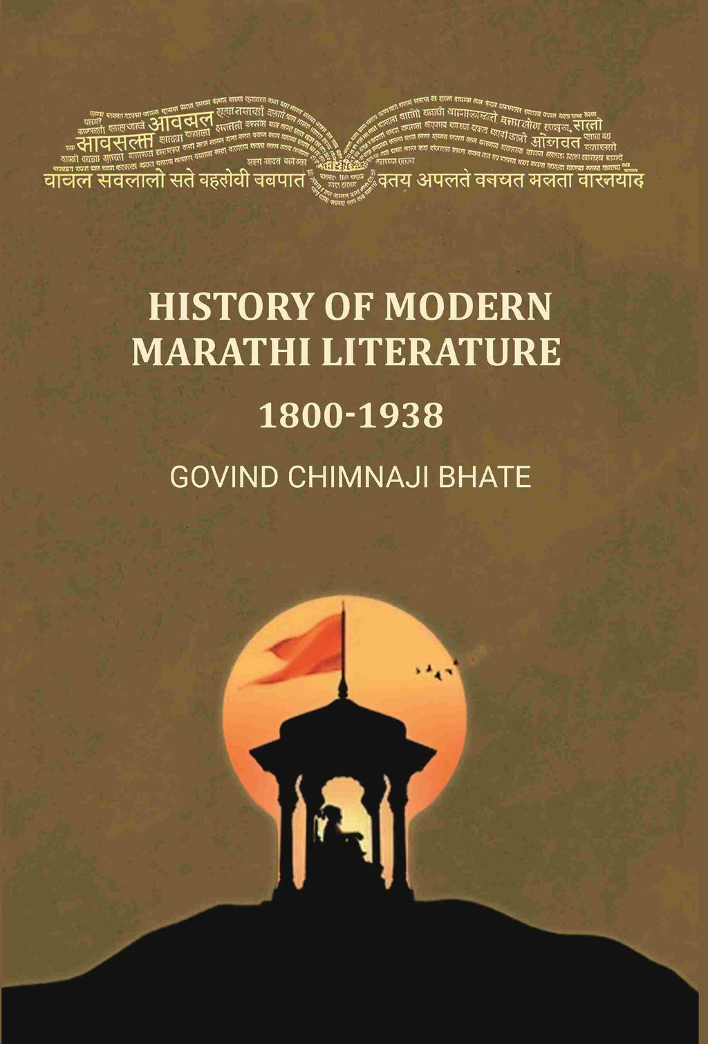 History of Modern marathi Literature: 1800-1938 - Gyan Books - Distacart