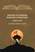 History of Modern marathi Literature: 1800-1938 - Gyan Books - Distacart