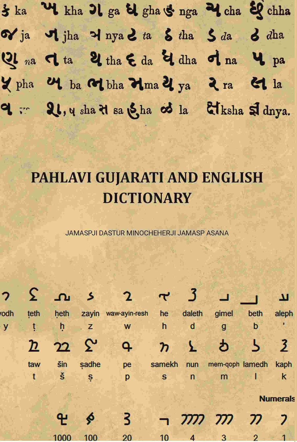 Pahlavi Gujarati and English Dictionary - Gyan Books - Distacart