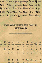 Pahlavi Gujarati and English Dictionary - Gyan Books - Distacart