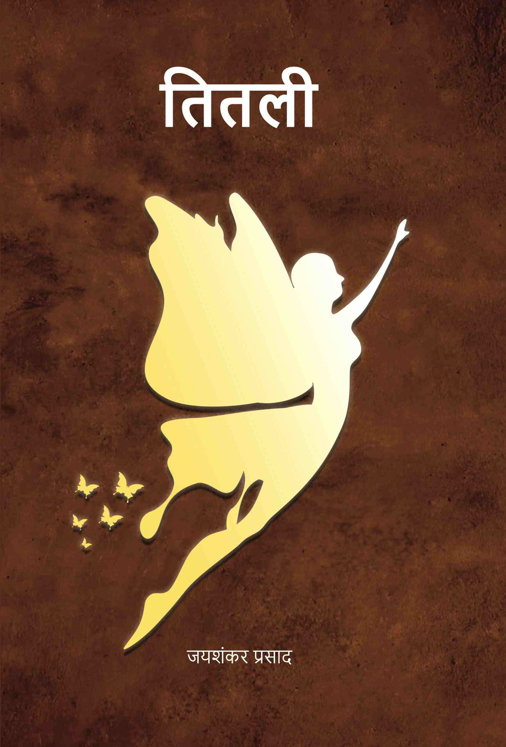 तितली (Titli) - Gyan Books - Distacart