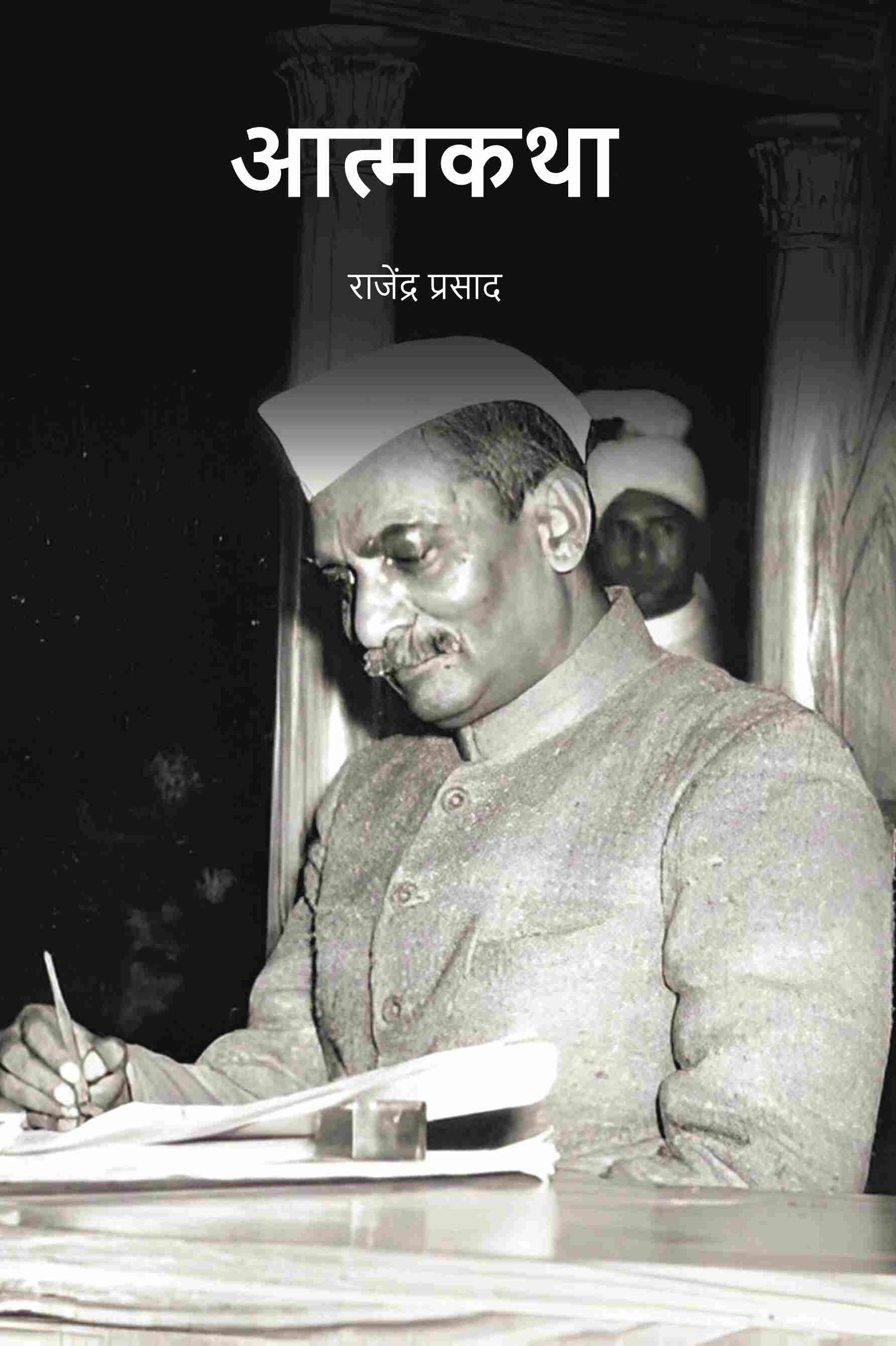 आत्मकथा (Atmakatha) - Gyan Books - Distacart