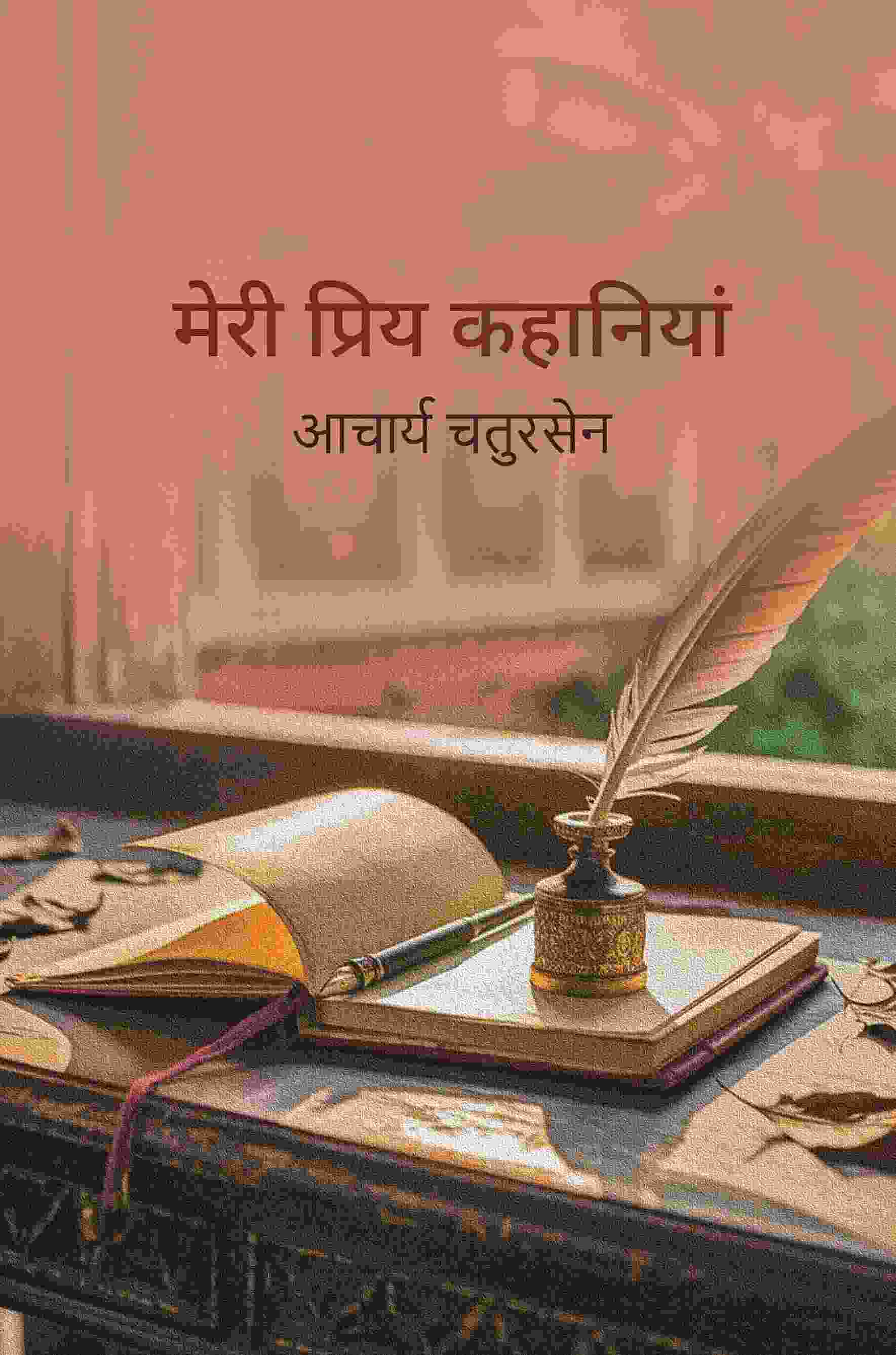 मेरी प्रिय कहानियां (Meri Priya Kahaniyaan) - Gyan Books - Distacart