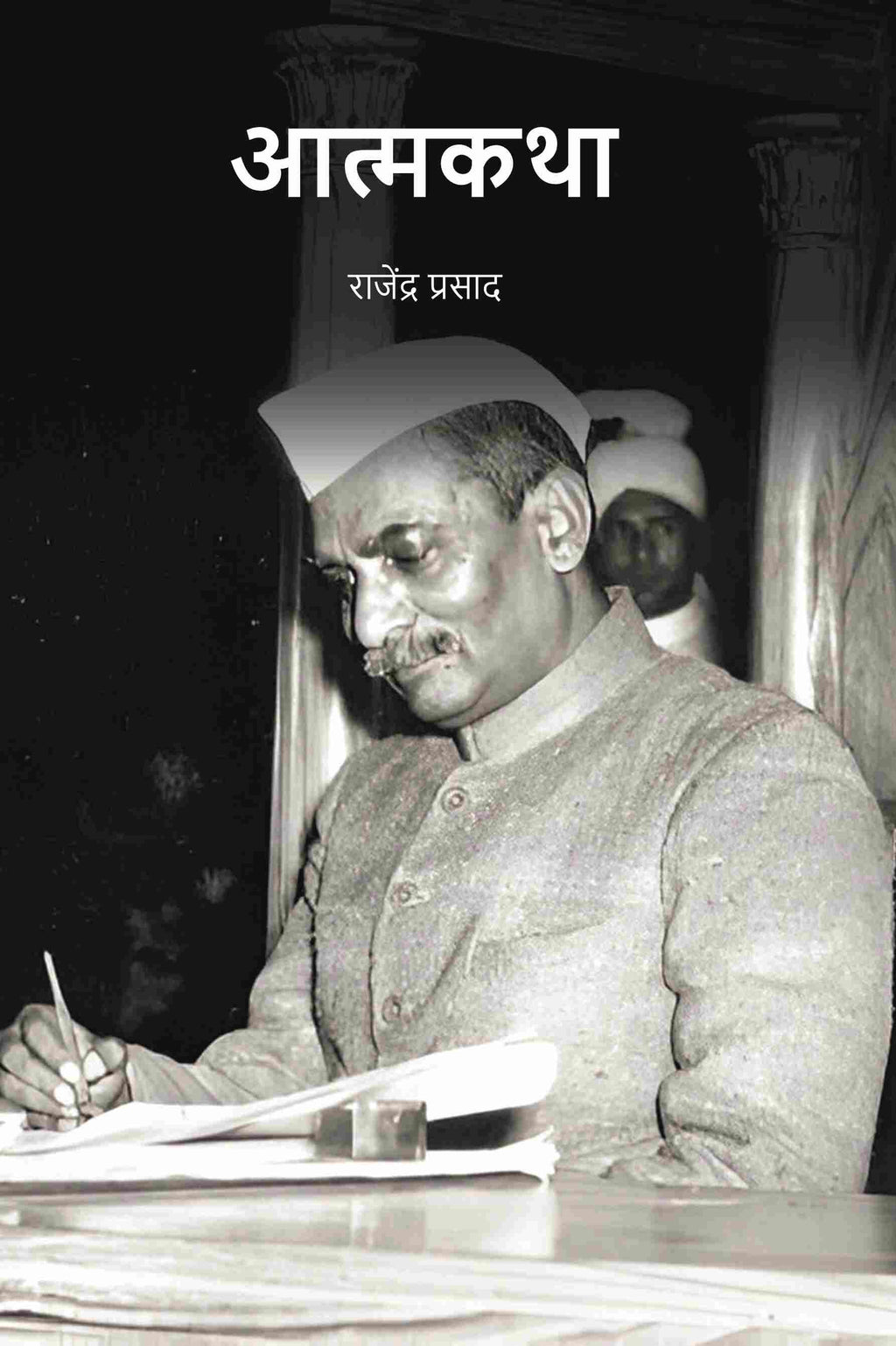 आत्मकथा (Atmakatha) - Gyan Books - Distacart