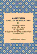 Annotated English Translation: Of Urdu Roz-Marra, Or "Every-Day Urdu", The Text-Book For The Lower Standard Examination In Hindustani - Gyan Books - Distacart