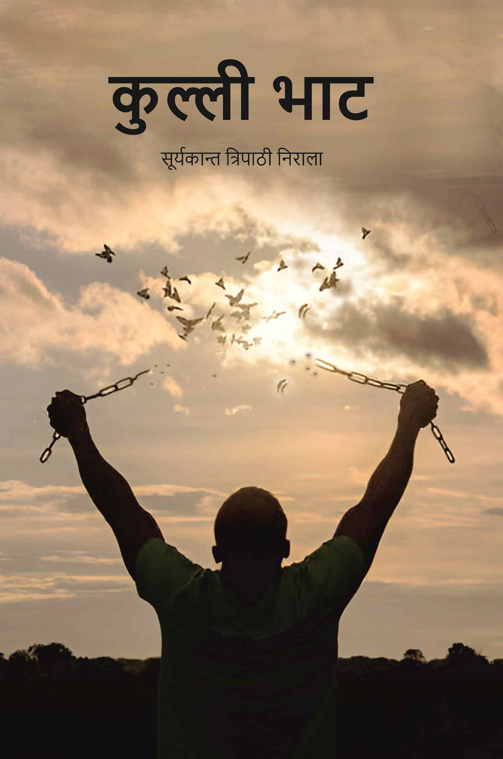 कुल्ली भाट (Kulli Bhat) - Gyan Books - Distacart