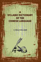 A Syllabic Dictionary of the Chinese Language - Gyan Books - Distacart
