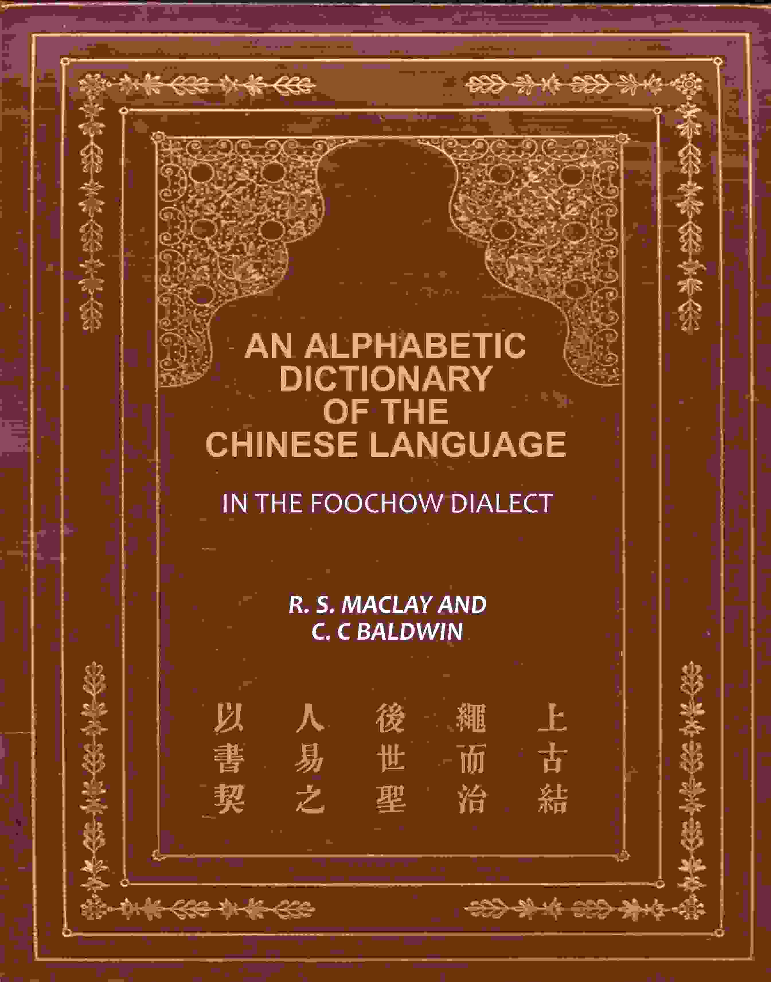 An Alphabetic Dictionary of the Chinese Language: In the Foochow Dialect - Gyan Books - Distacart