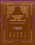 An Alphabetic Dictionary of the Chinese Language: In the Foochow Dialect - Gyan Books - Distacart