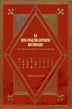 An Ainu-English-Japanese Dictionary: (Including a Grammar of the Ainu Language) - Gyan Books - Distacart