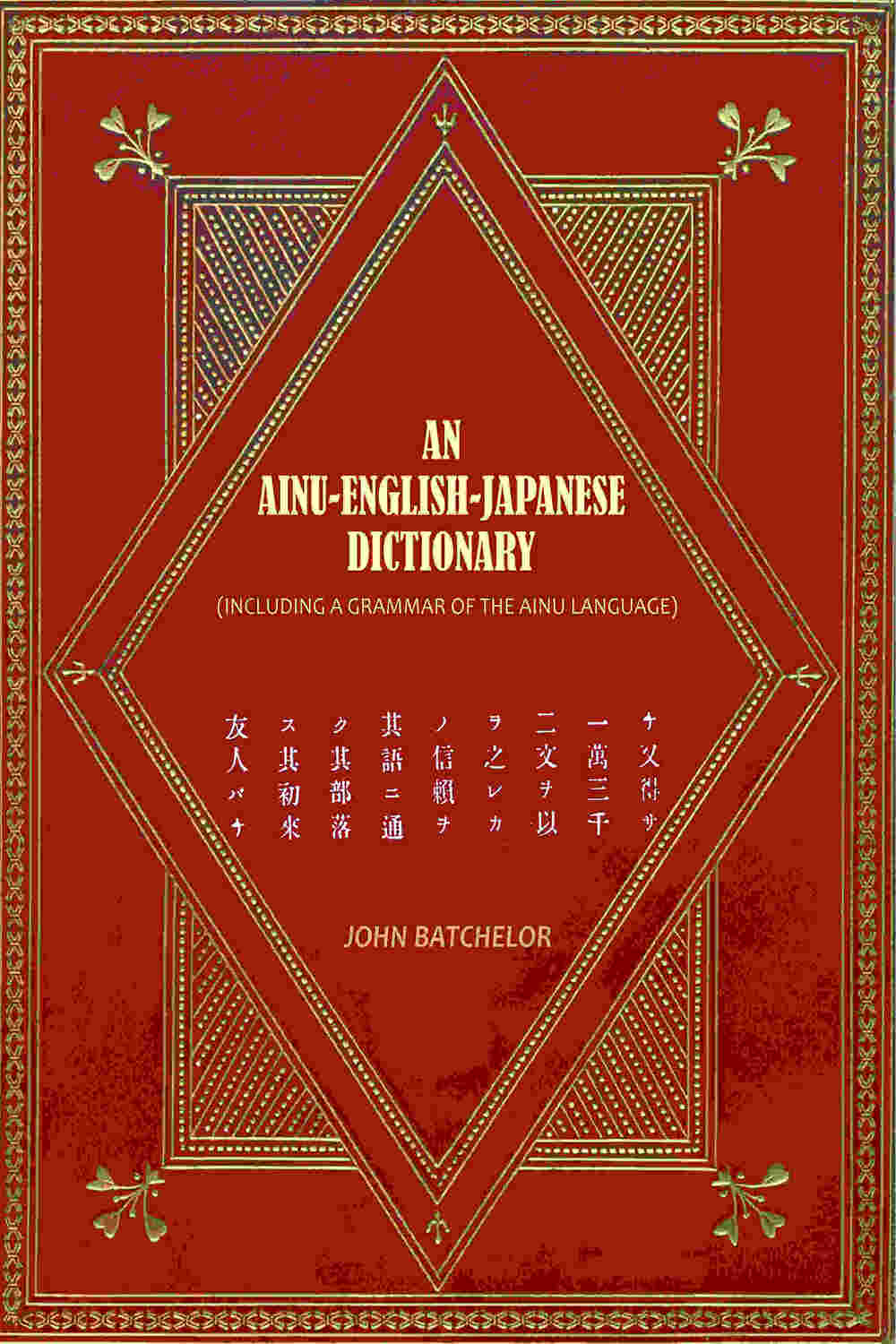 An Ainu-English-Japanese Dictionary: (Including a Grammar of the Ainu Language) - Gyan Books - Distacart