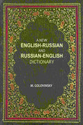 A New English-Russian and Russian-English Dictionary - Gyan Books - Distacart