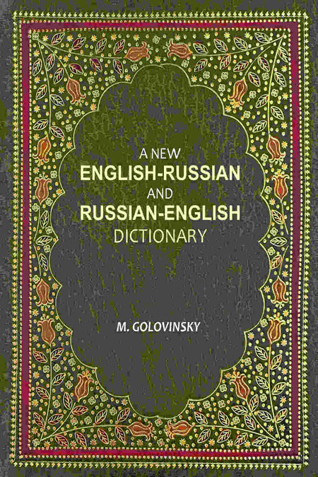 A New English-Russian and Russian-English Dictionary - Gyan Books