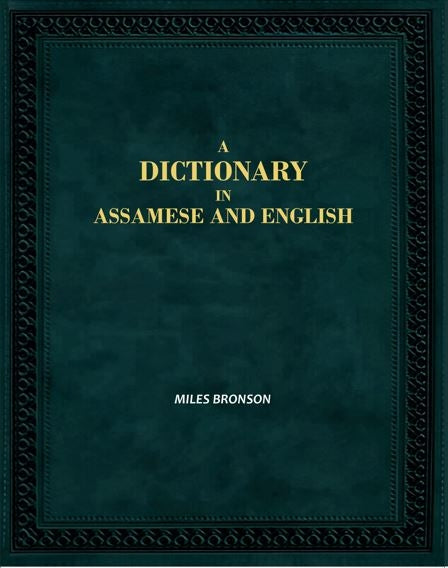 A Dictionary in Assamese and English - Gyan Books