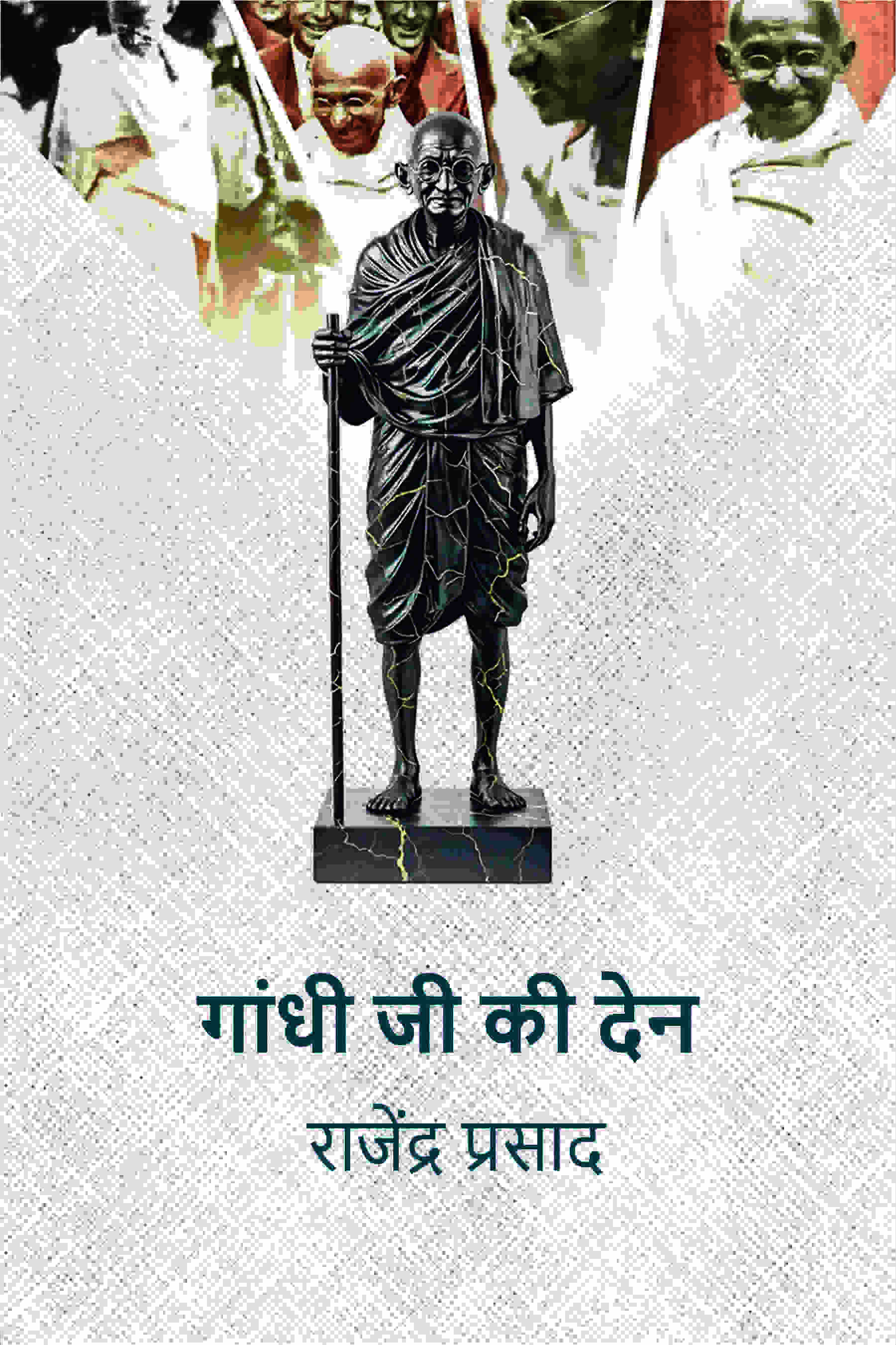 गांधी जी की देन (Gandhi Ji Ki Den) - Gyan Books - Distacart