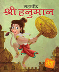 Shri Hanuman (Hindi) : Large Print - Om Books - Distacart
