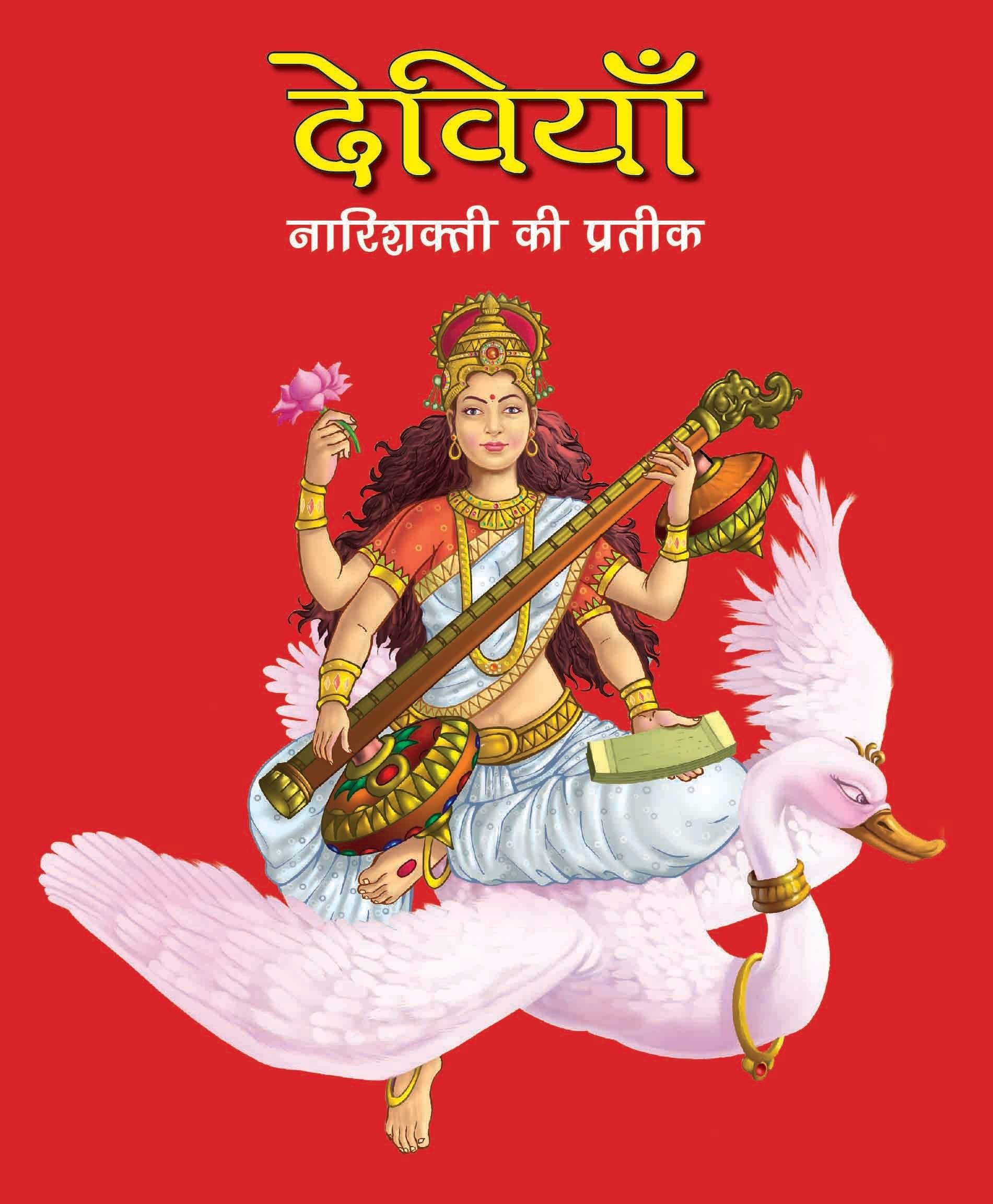 Devis the Mother Goddesses (Hindi) : Large Print - Om Books - Distacart