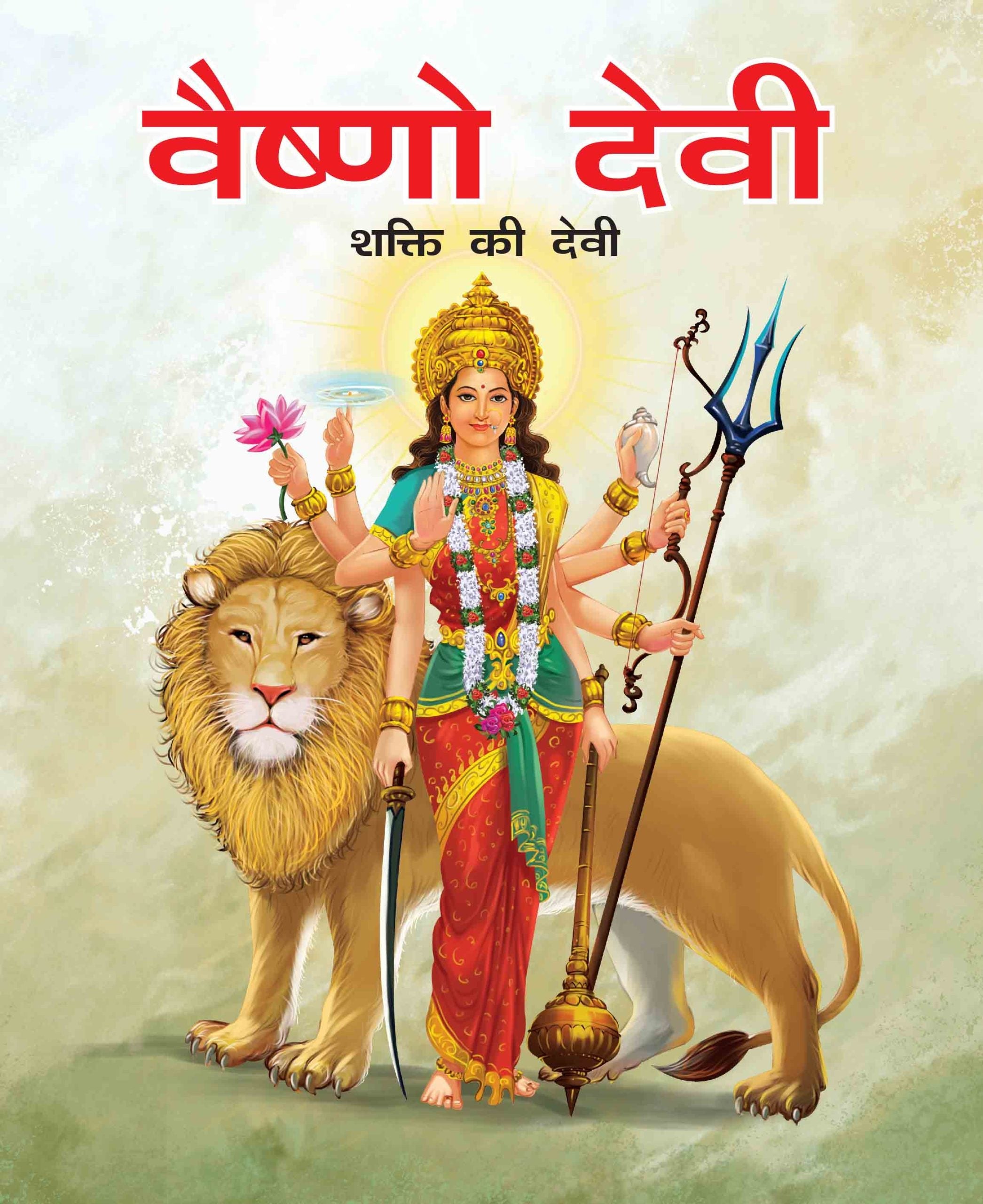 Vaishno Devi (Hindi) : Large Print - Om Books - Distacart
