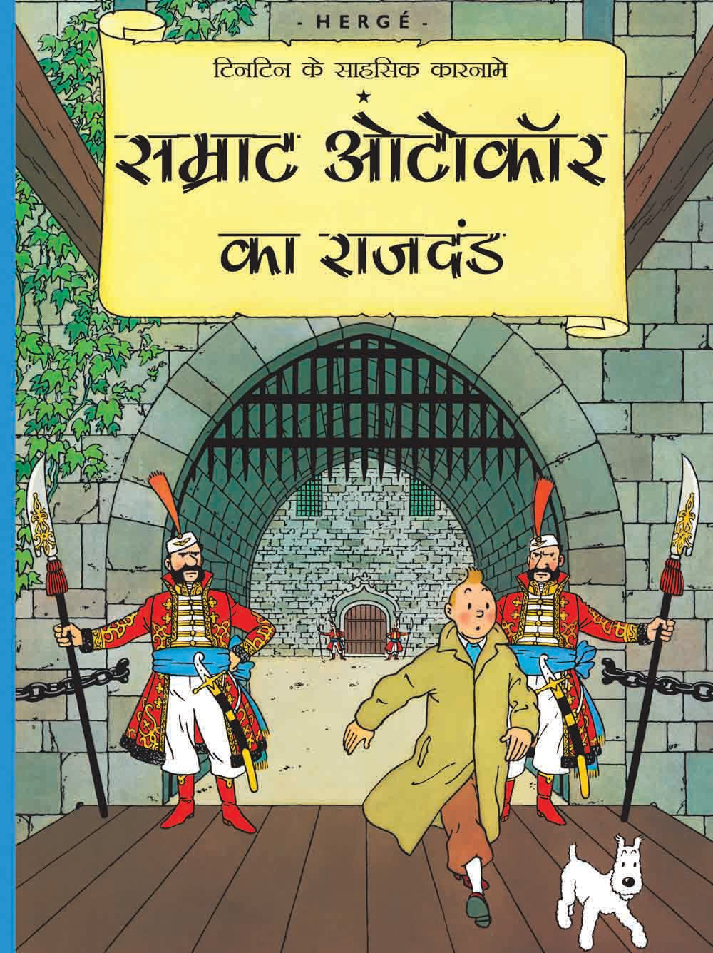 Samrat Autocar ka Rajdand : Tintin in Hindi - Om Books - Distacart