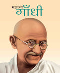 Gandhi The Mahatma (Hindi) : Large Print - Om Books - Distacart