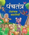 Timeless Tale from Panchatantra (Hindi) : Large Print - Om Books - Distacart