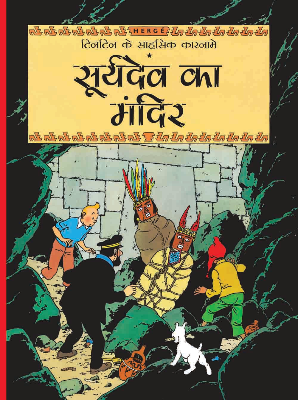 Suryadev ka Mandir : Tintin in Hindi - Om Books - Distacart