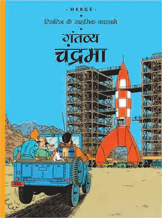 Gantavye Chandrama : Tintin in Hindi - Om Books - Distacart
