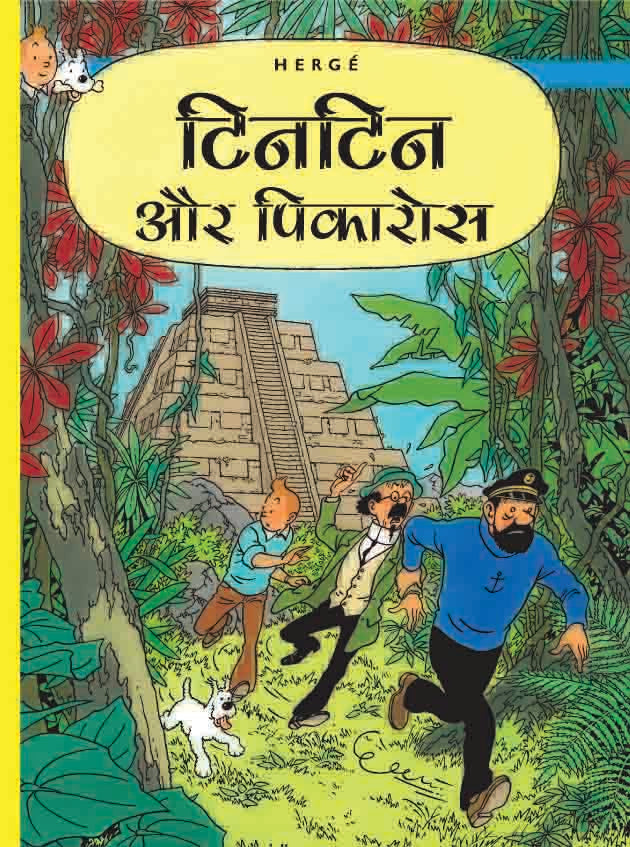 Tintin Aur Picaros : Tintin in Hindi - Om Books - Distacart