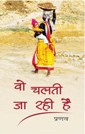 Wo Chalti Ja Rahi Hai - Gyan Books - Distacart