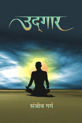 Udgaar - Gyan Books - Distacart