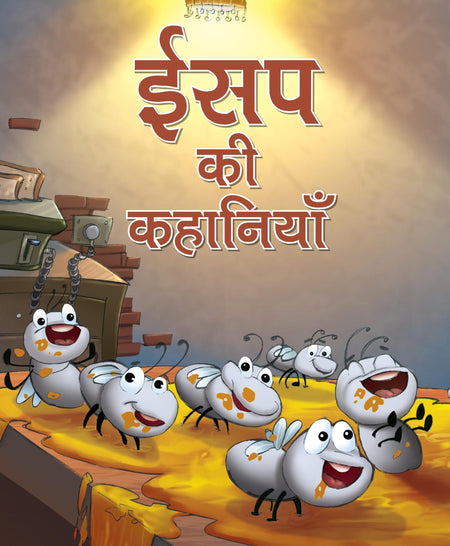 Aesops Fables All Time Treasured Stories (Hindi) : Large Print - Om Books