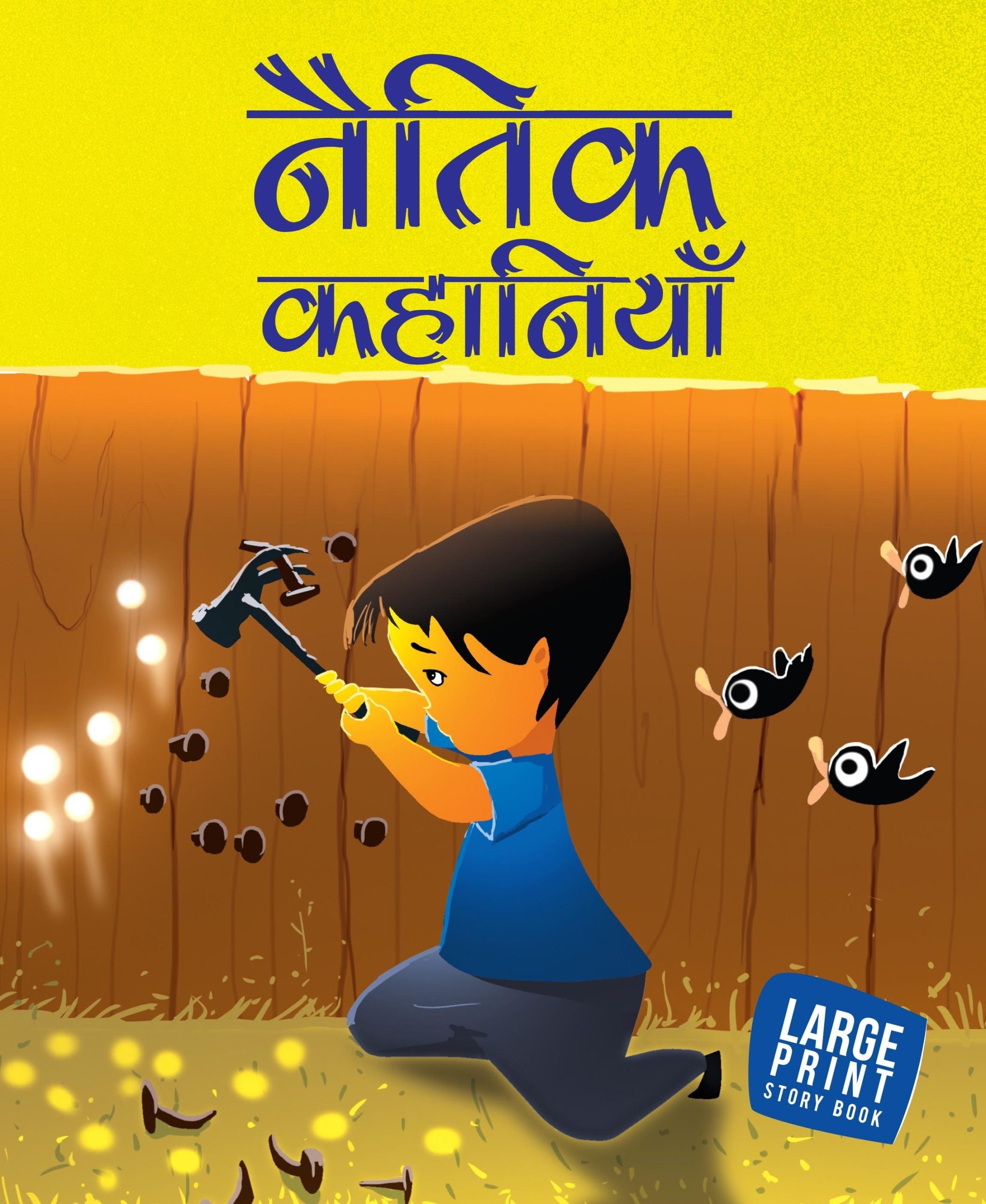 Moral Stories (Hindi) : Large Print - Om Books - Distacart