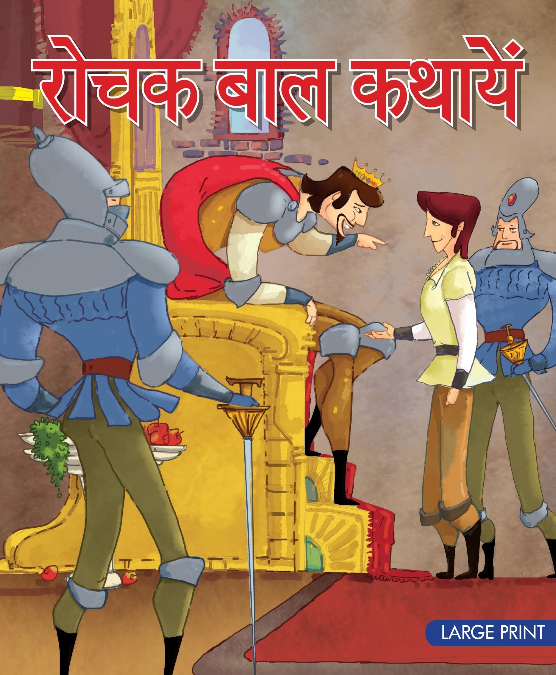 Rochak Baal Kathayein (Hindi) : Large Print - Om Books - Distacart