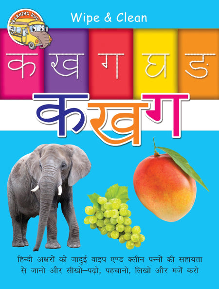 Wipe & Clean Ka Kha Ga - Om Books