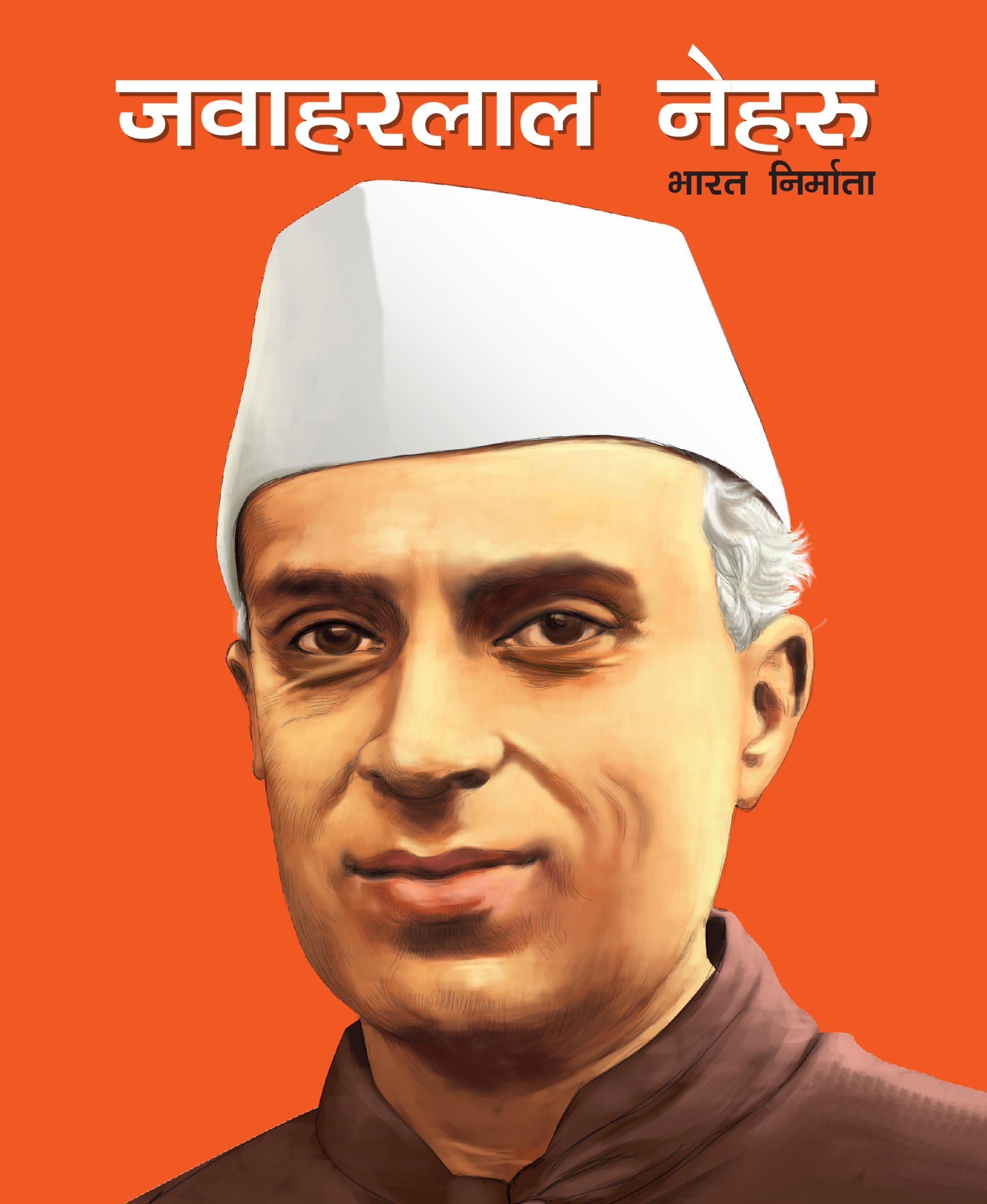 Jawaharlal Nehru (Hindi) : Large Print - Om Books - Distacart