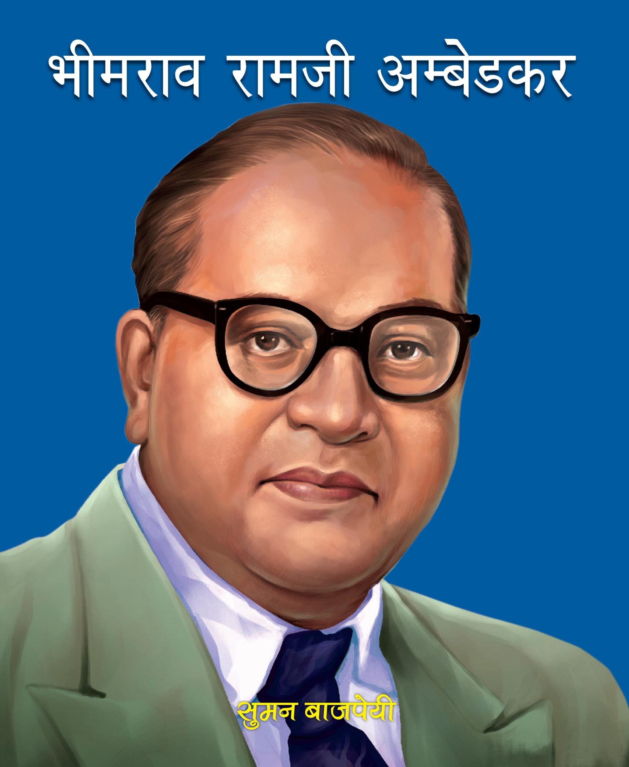 Bhimrao Ramji Ambedkar - Om Books - Distacart