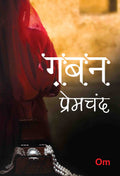 Premchand Gaban by Munshi Premchand - Om Books