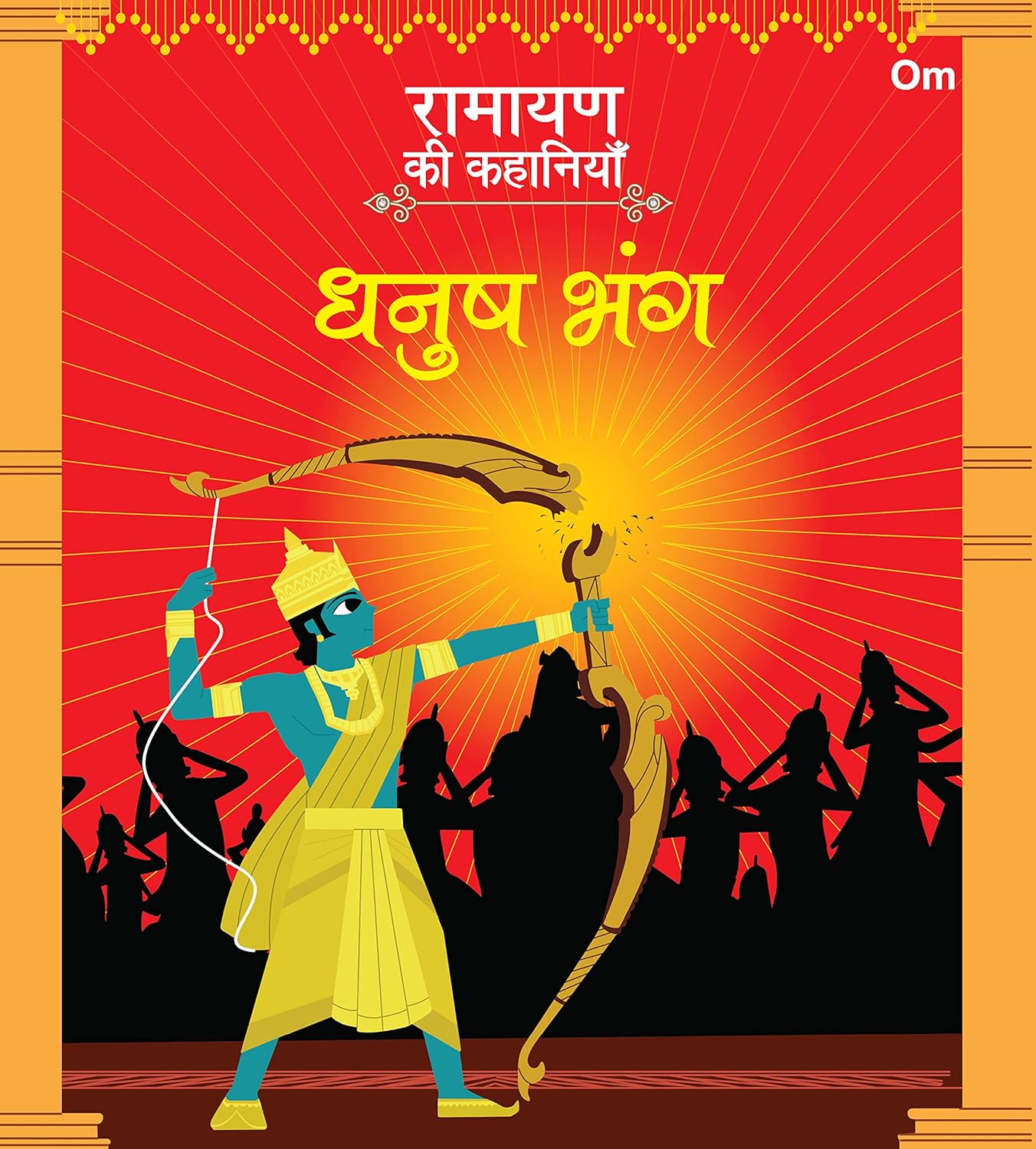 Ramayan ki Kahaniyan : Dhanush Bhang - Om Books - Distacart