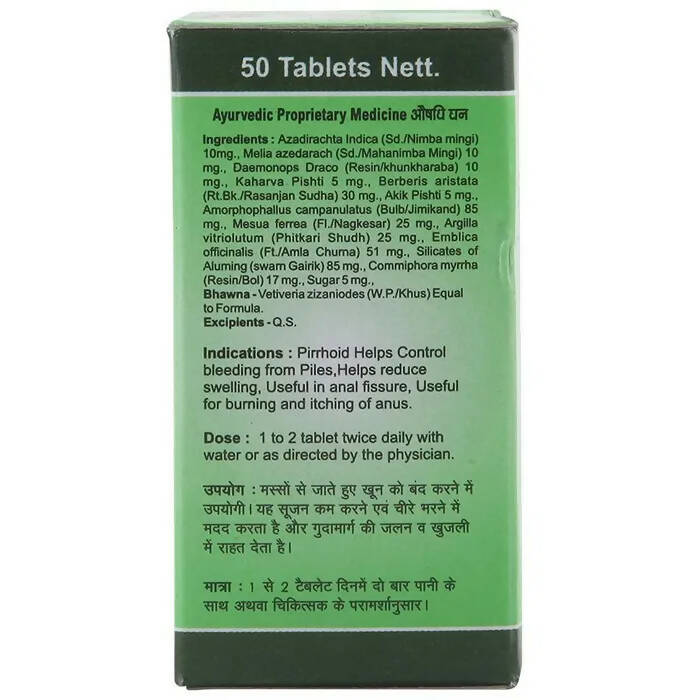 Baidyanath Jhansi Pirrhoid Tablets - Distacart
