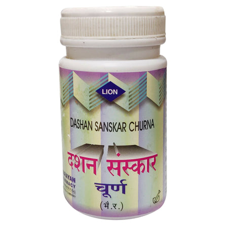 Lion Ayurveda Dashan Sanskar Churna