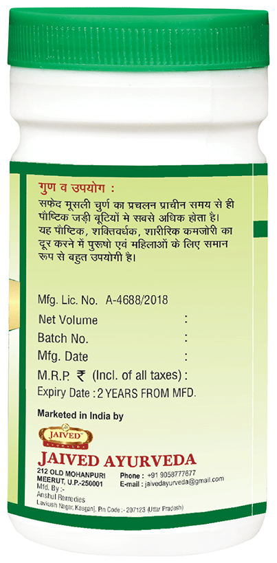Jaived Ayurveda Safed Musli Churna