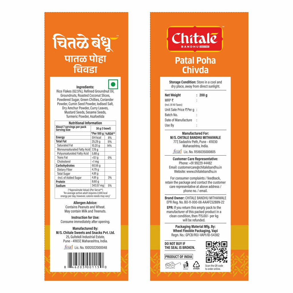 Chitale Bandhu Patal Poha Chivda - Distacart