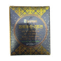New Shama Shabab-E Khas