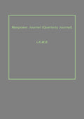 Manpower Journal (Quarterly Journal) - Gyan Books - Distacart
