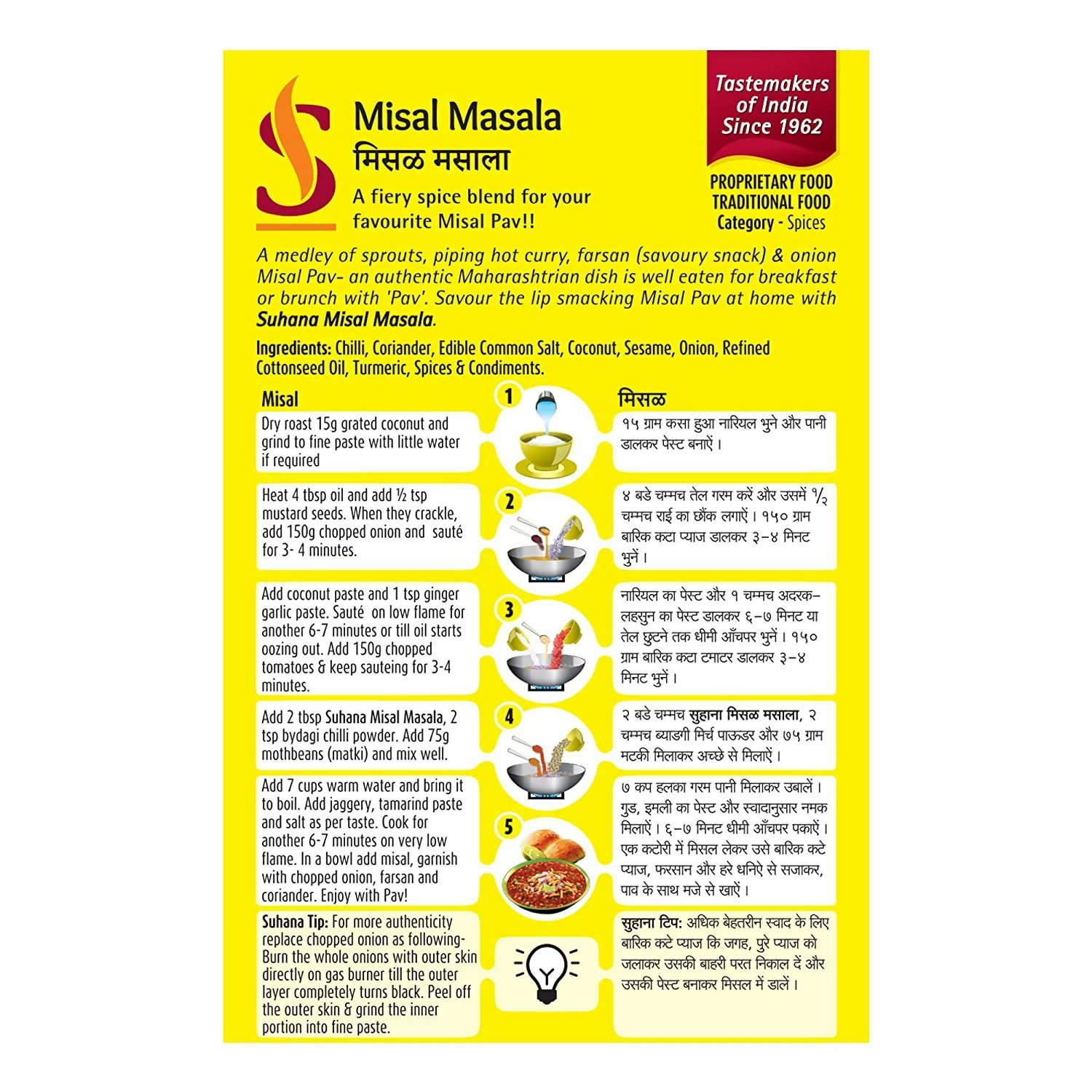 Suhana Misal Masala - Distacart