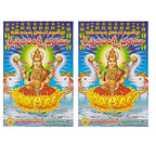 Sri Vaibhava Lakshmi Vratam - Distacart