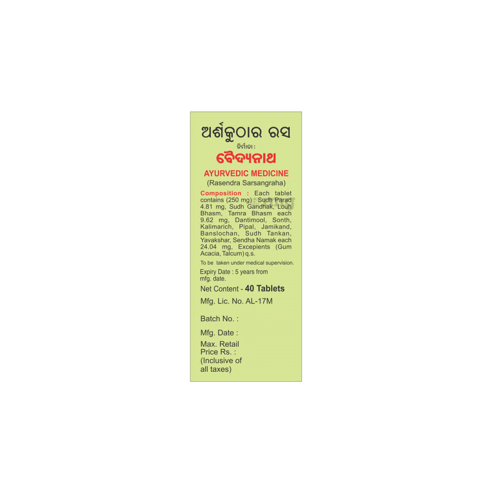 Baidyanath Arshakuthar Ras
